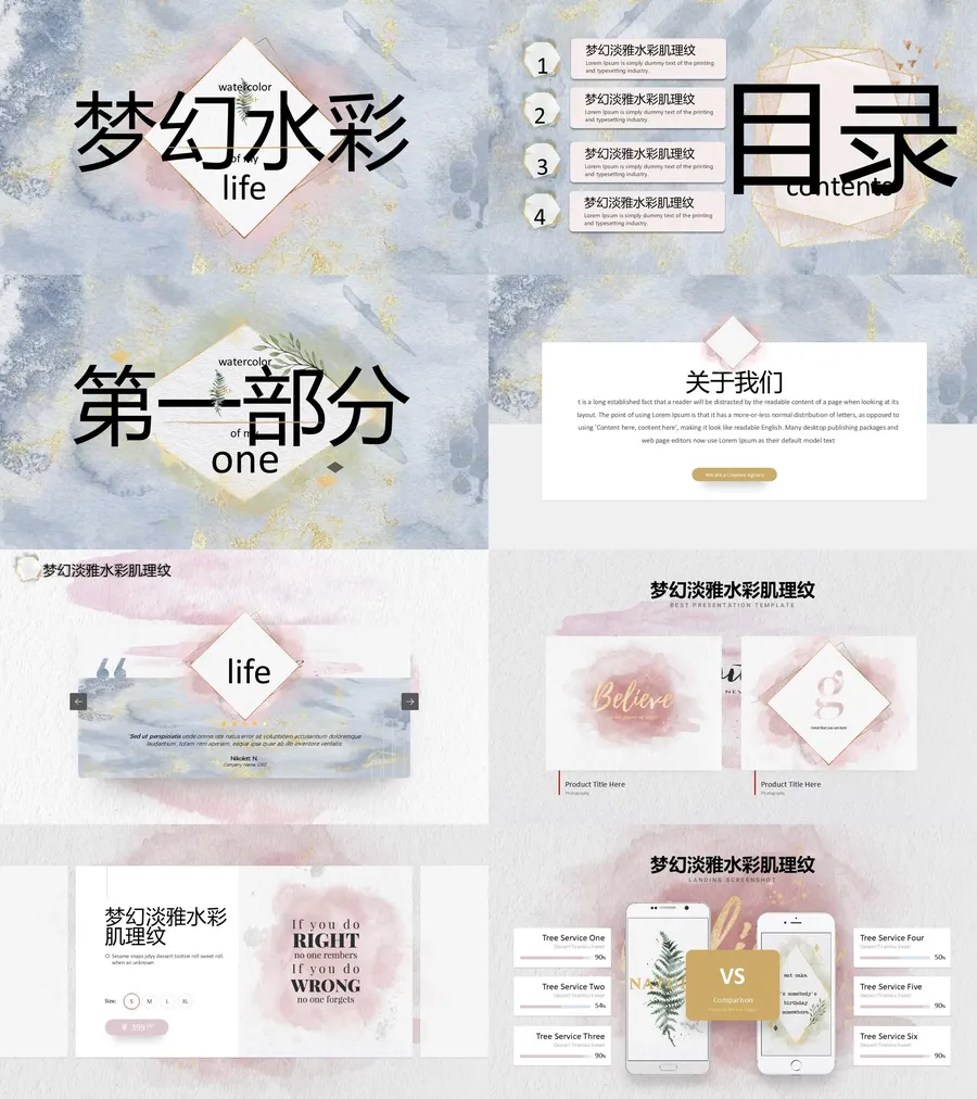 晕染水彩风PPT (15).webp