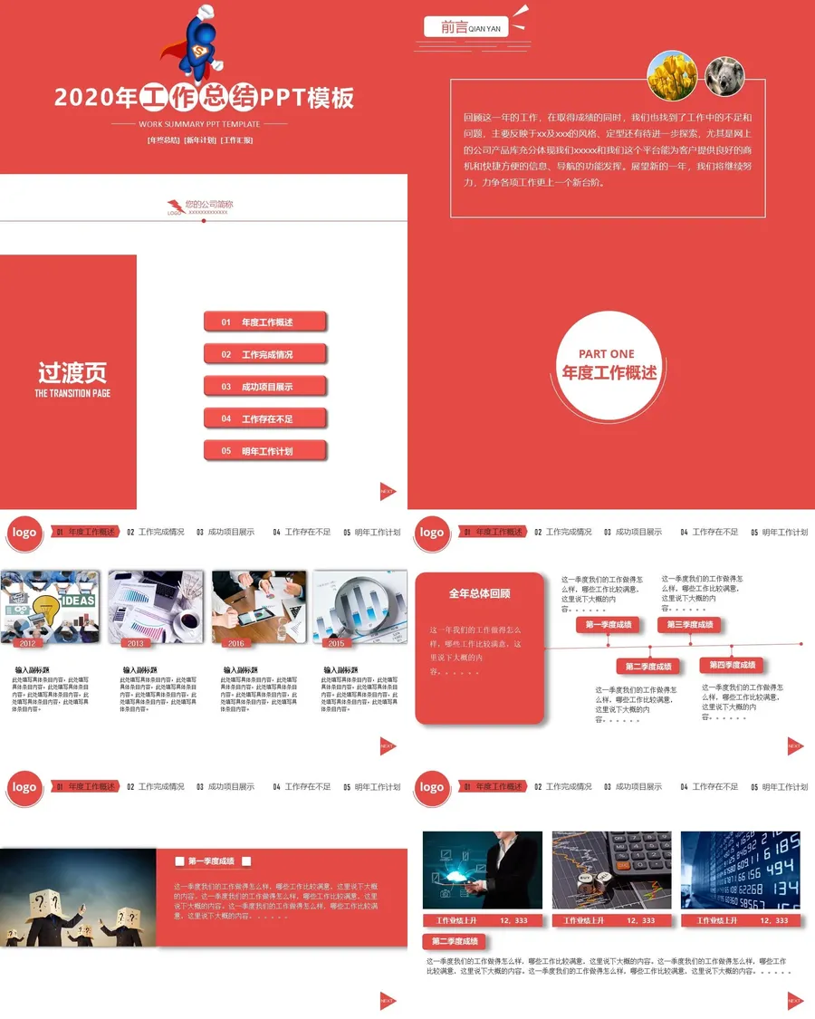 46-总结汇报.webp