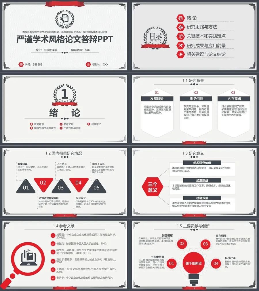 毕业答辩模板54.webp