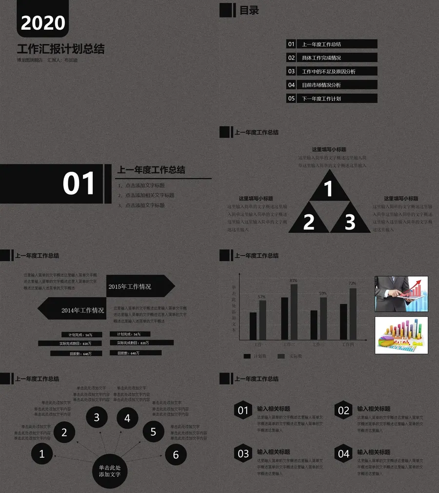 164-总结汇报.webp
