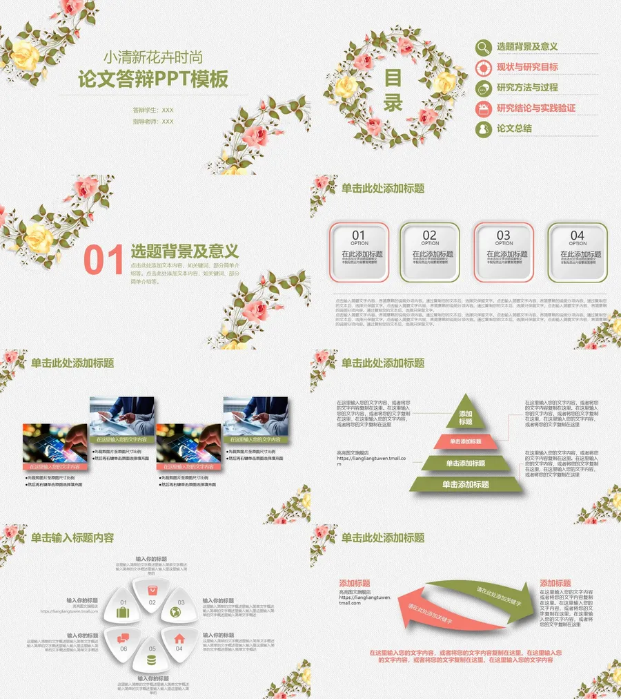 毕业答辩模板46.webp