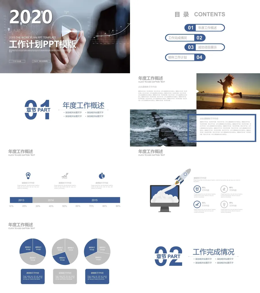 201-总结汇报.webp