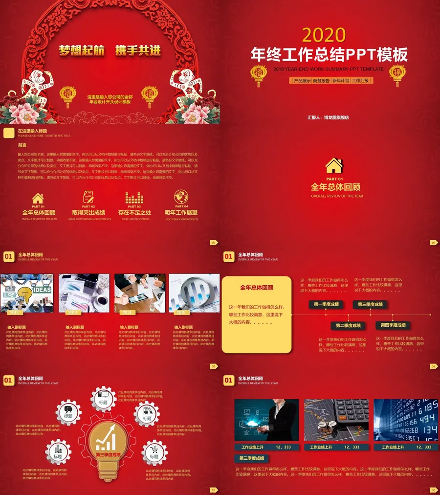 8-总结汇报.webp