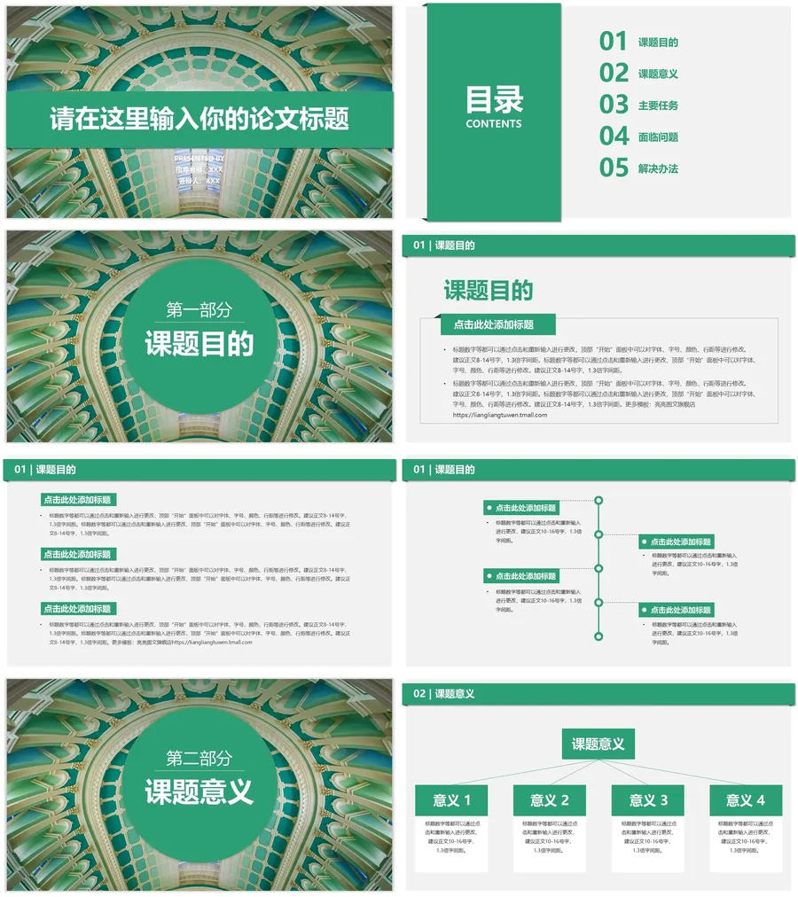 毕业答辩模板8.webp
