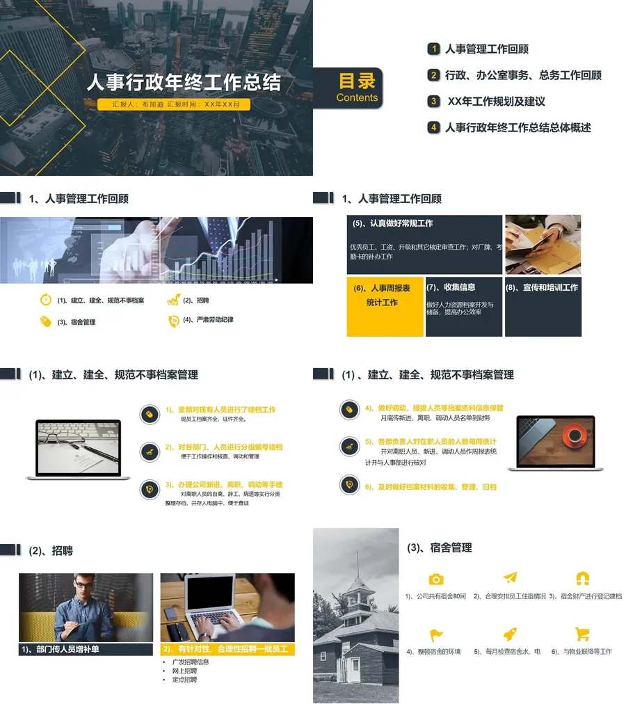 205-总结汇报.webp