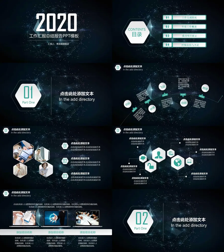 191-总结汇报.webp