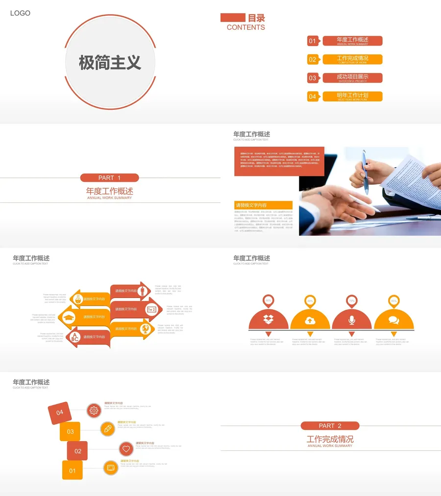 38-极简实用.webp
