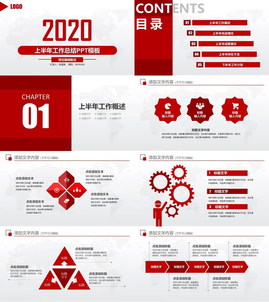 147-总结汇报.webp