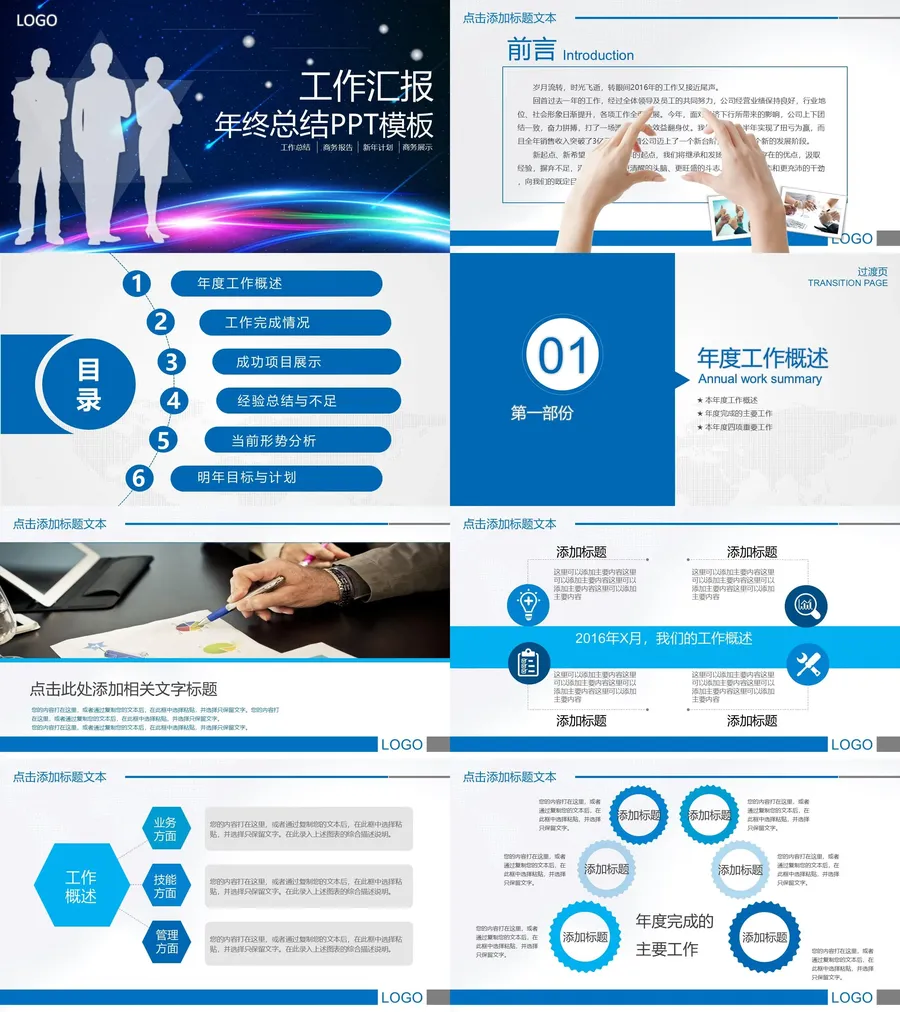 11-总结汇报.webp