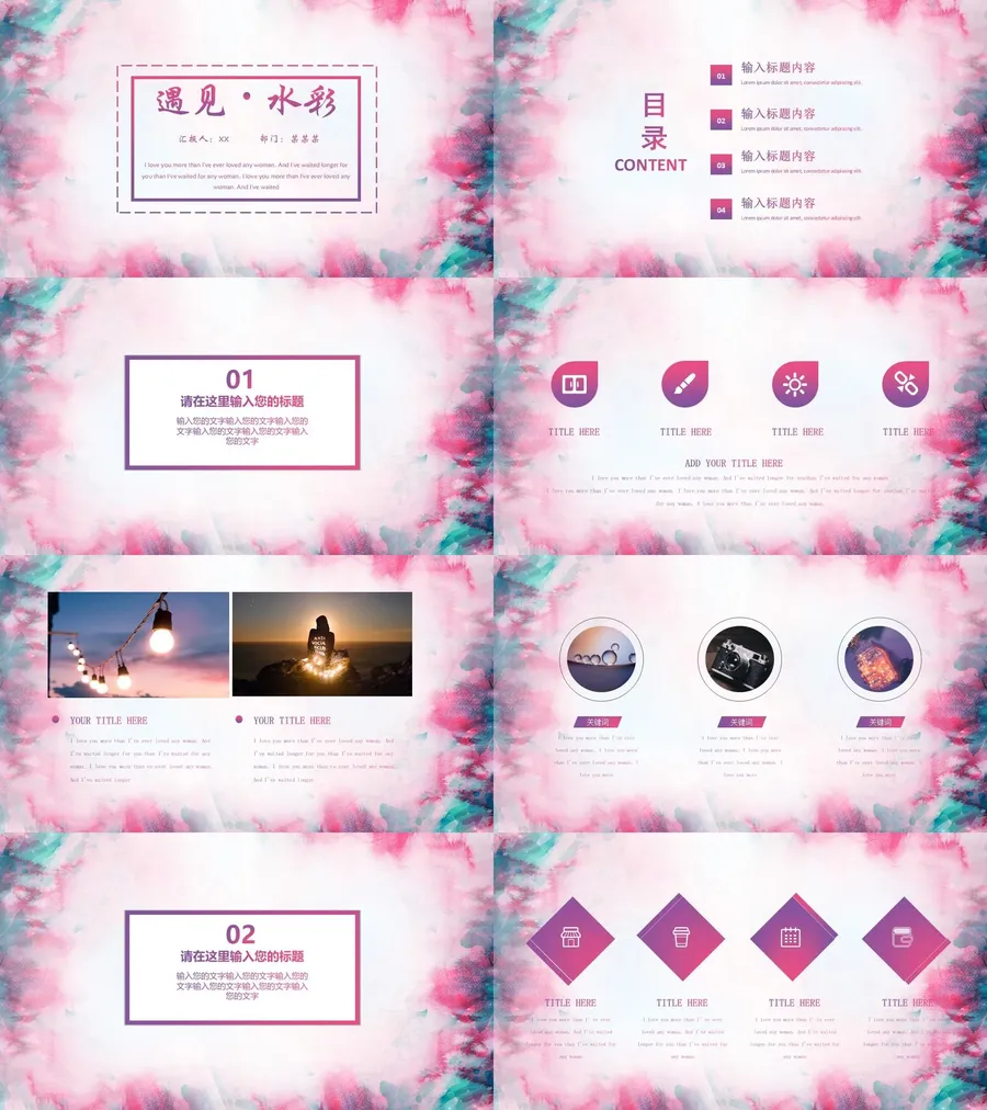晕染水彩风PPT (34).webp