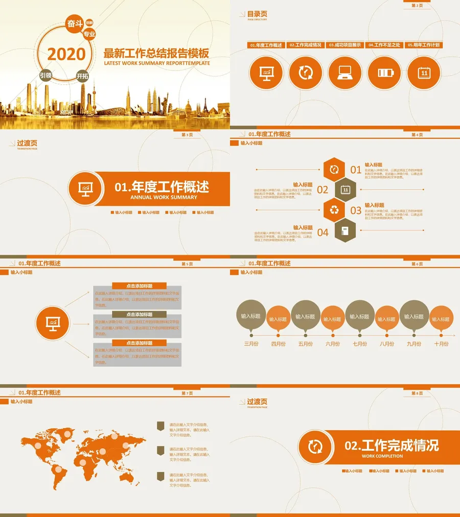 153-总结汇报.webp