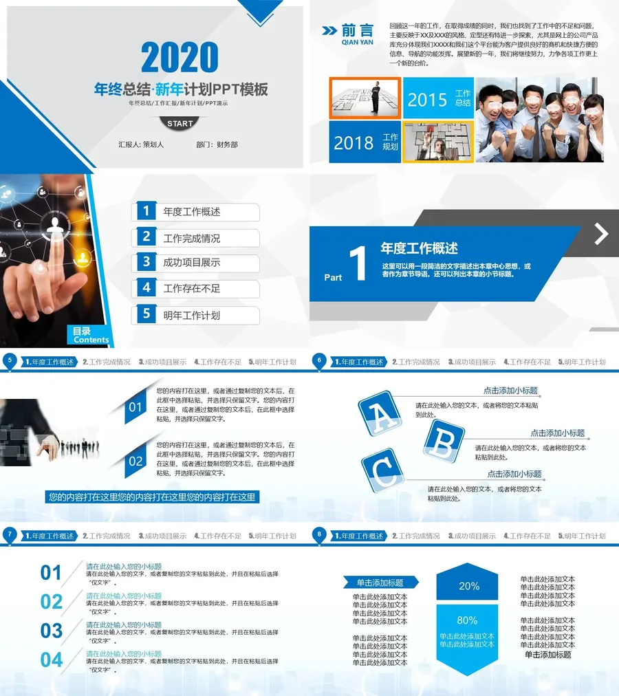 81-总结汇报.webp