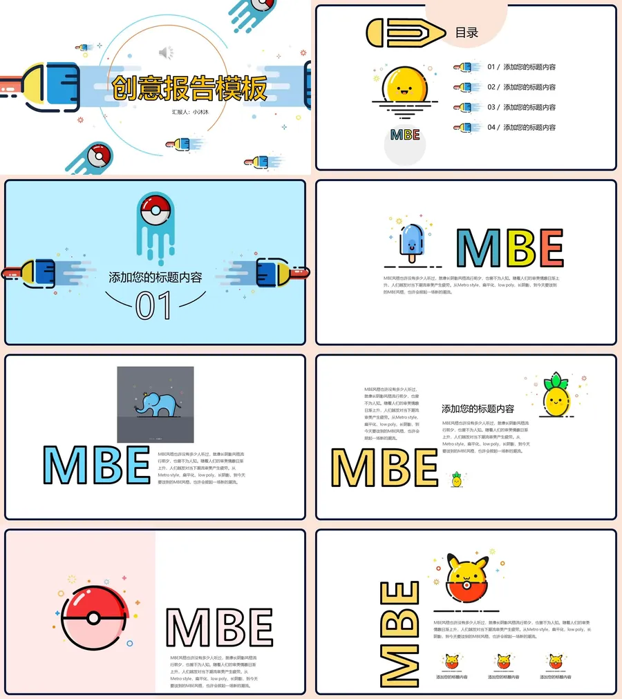 16-MBE风格.webp
