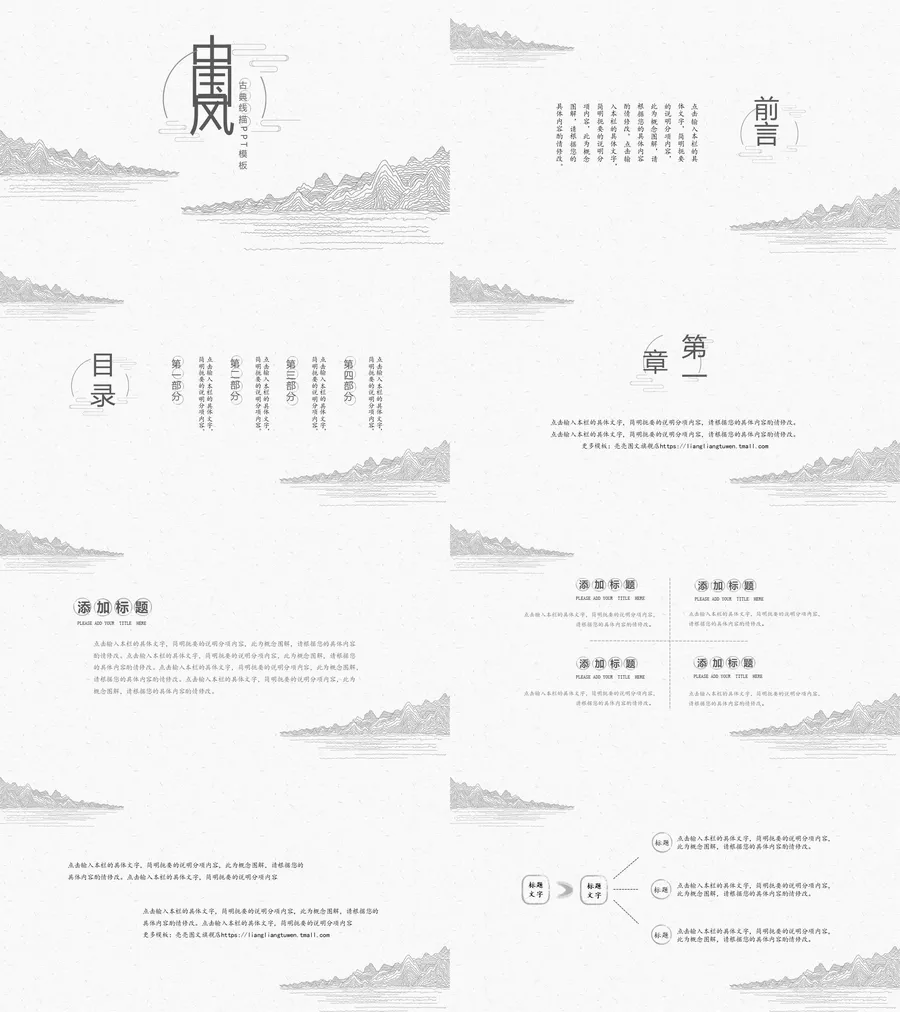 毕业答辩模板38.webp