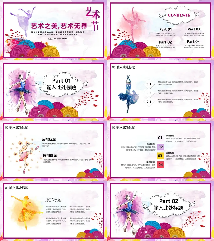 晕染水彩风PPT (22).webp