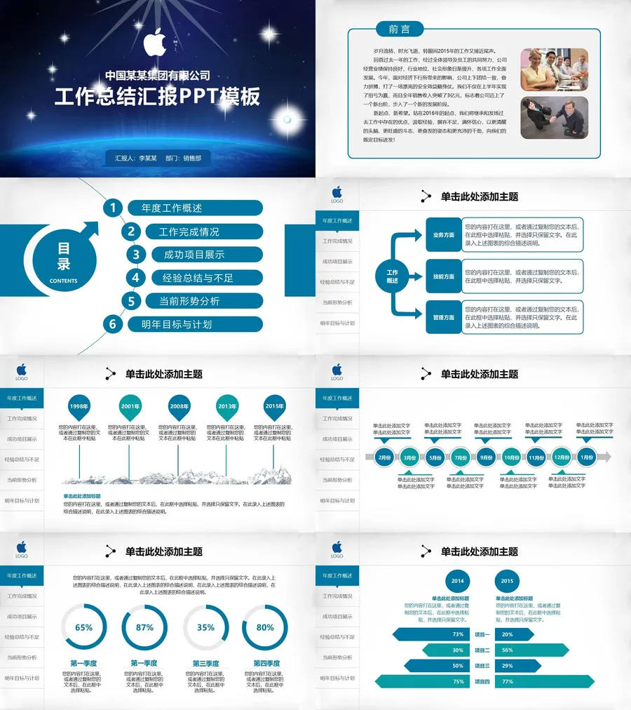 114-总结汇报.webp