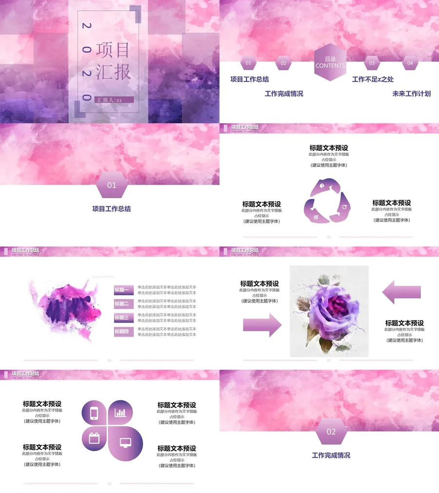 晕染水彩风PPT (40).webp