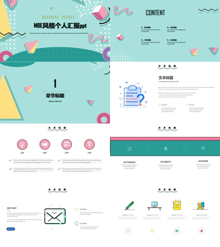 08-MBE风格.webp