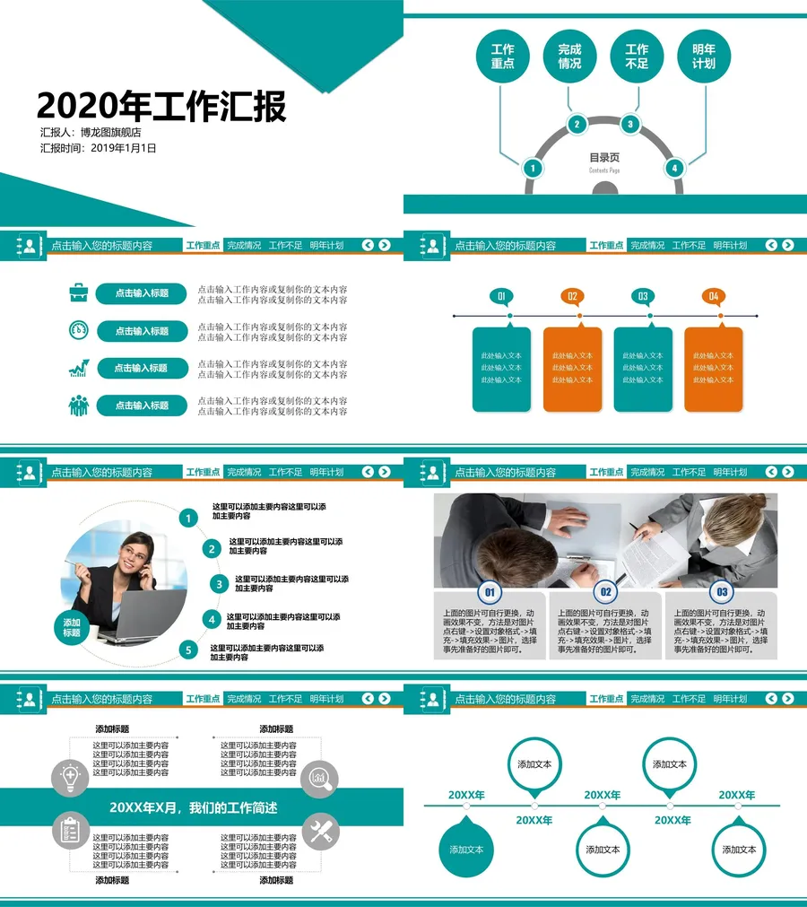 166-总结汇报.webp