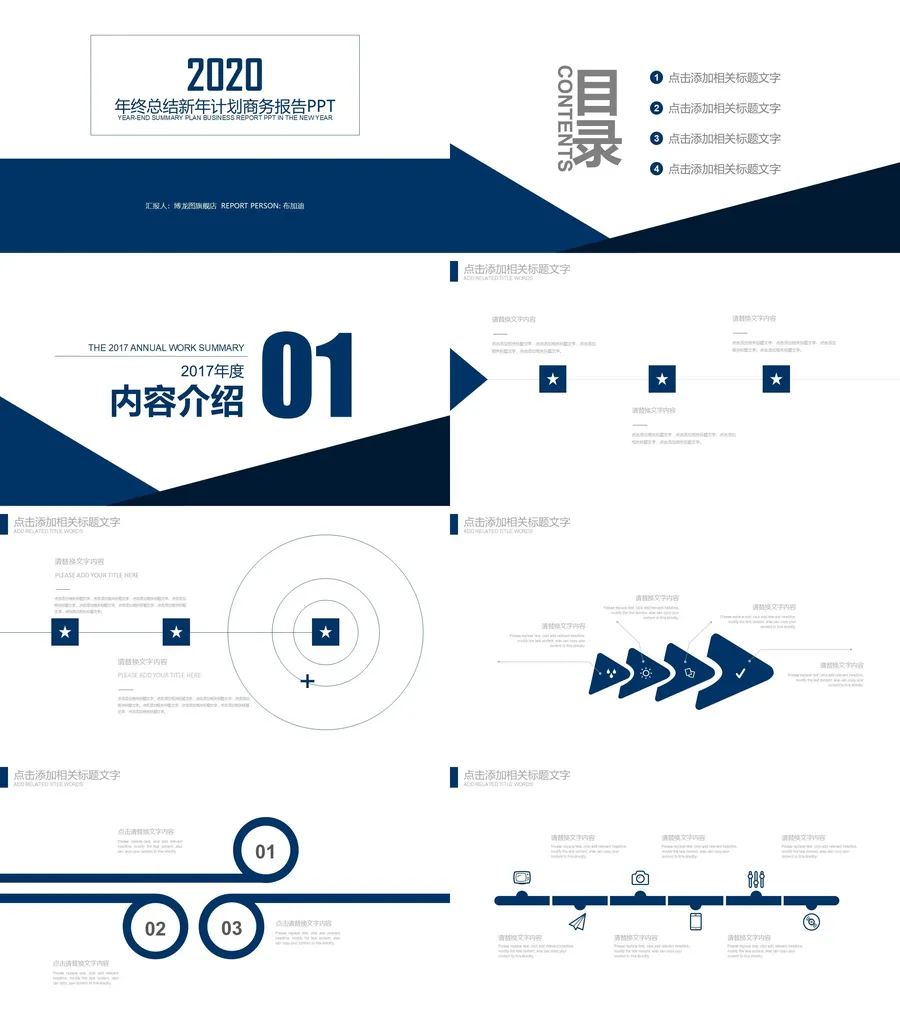 179-总结汇报.webp