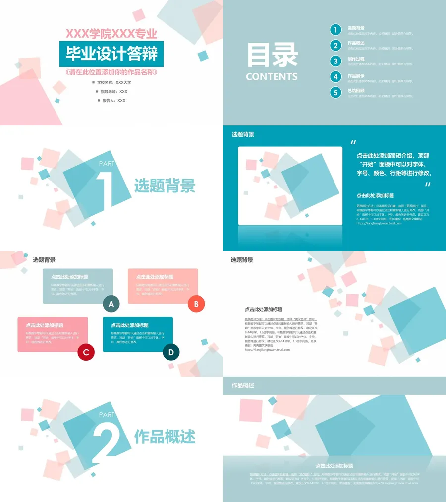 毕业答辩模板7.webp