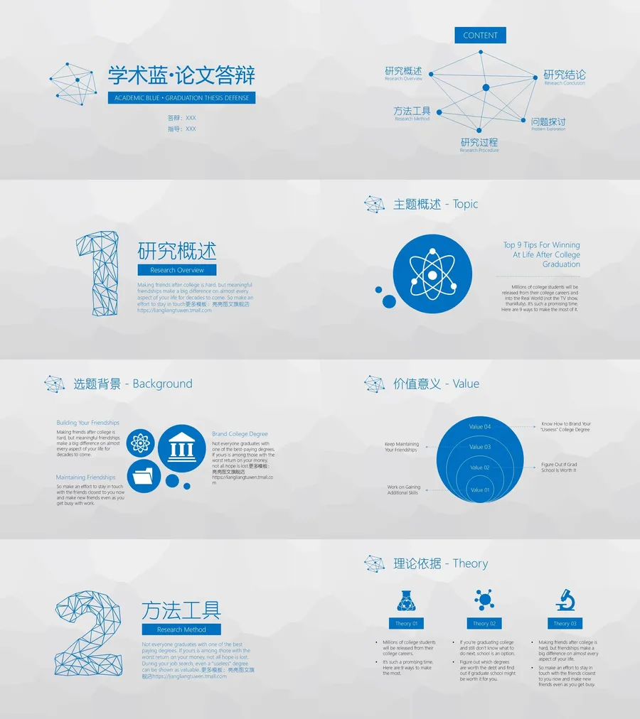 毕业答辩模板42.webp