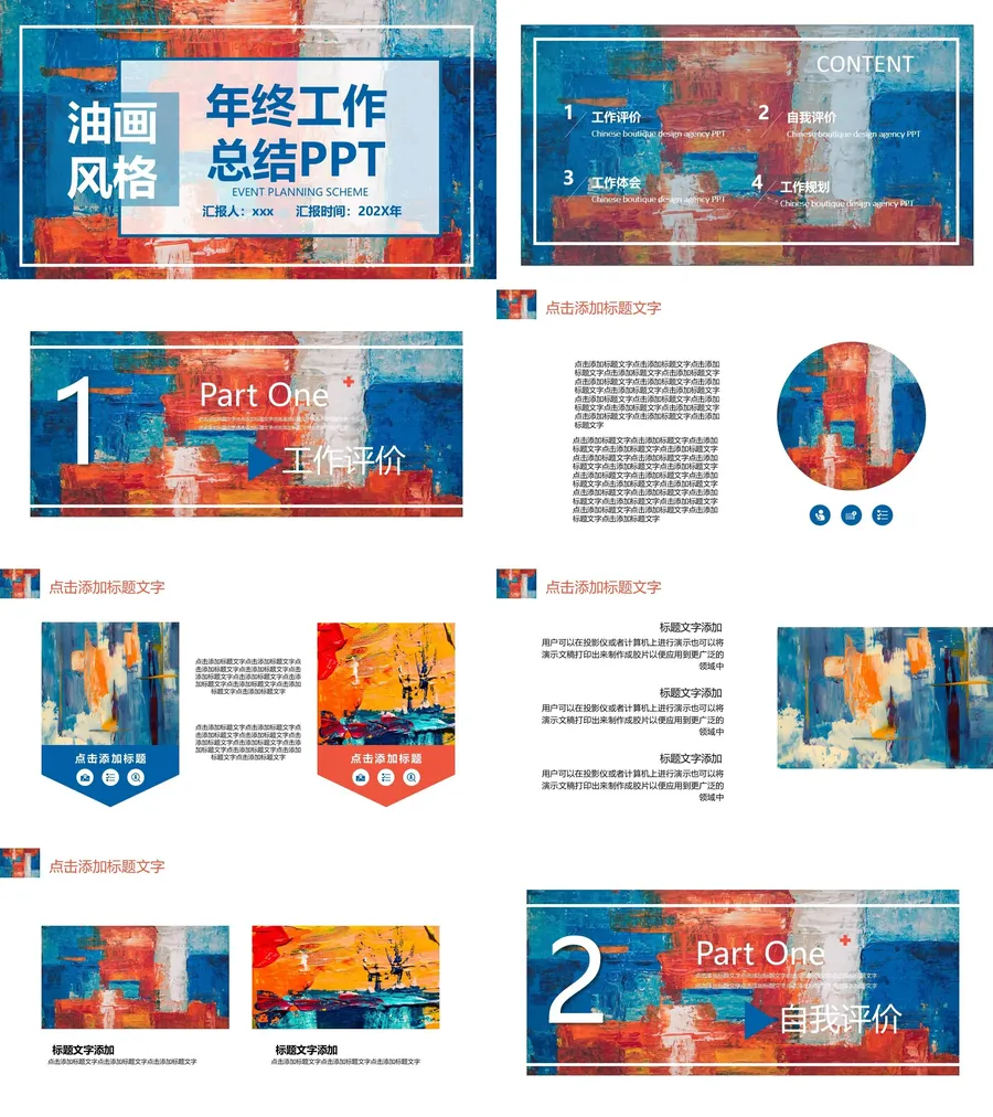 晕染水彩风PPT (11).webp