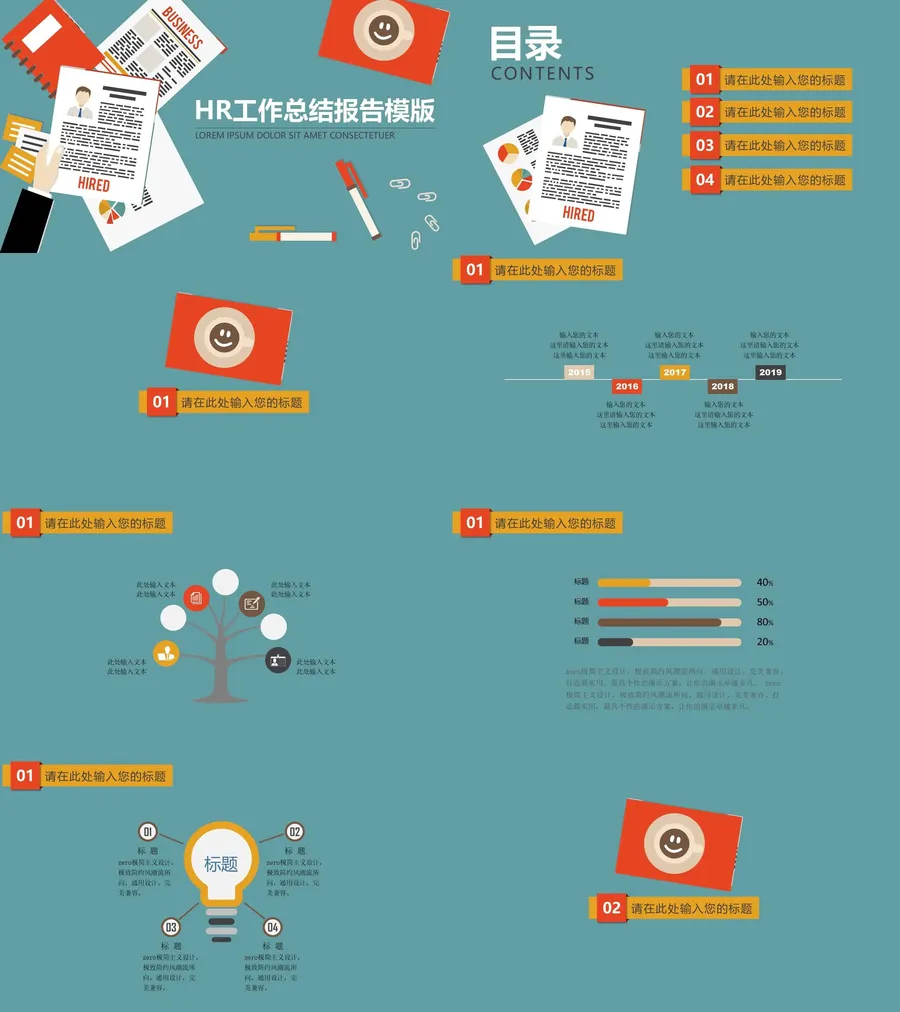 236-总结汇报.webp