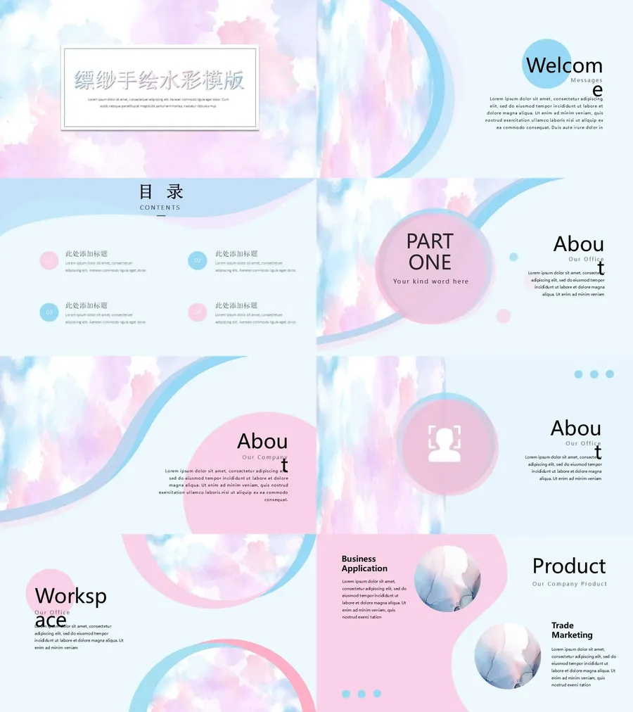 晕染水彩风PPT (33).webp