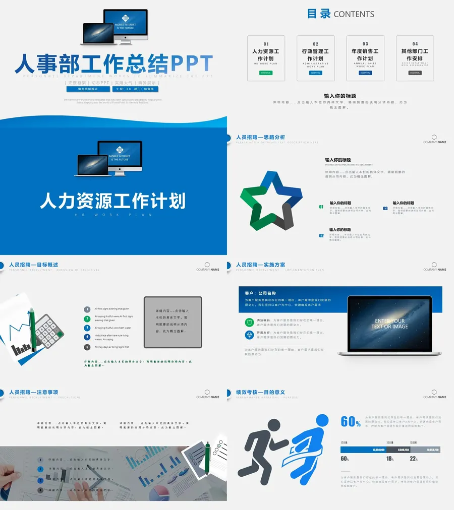 231-总结汇报.webp