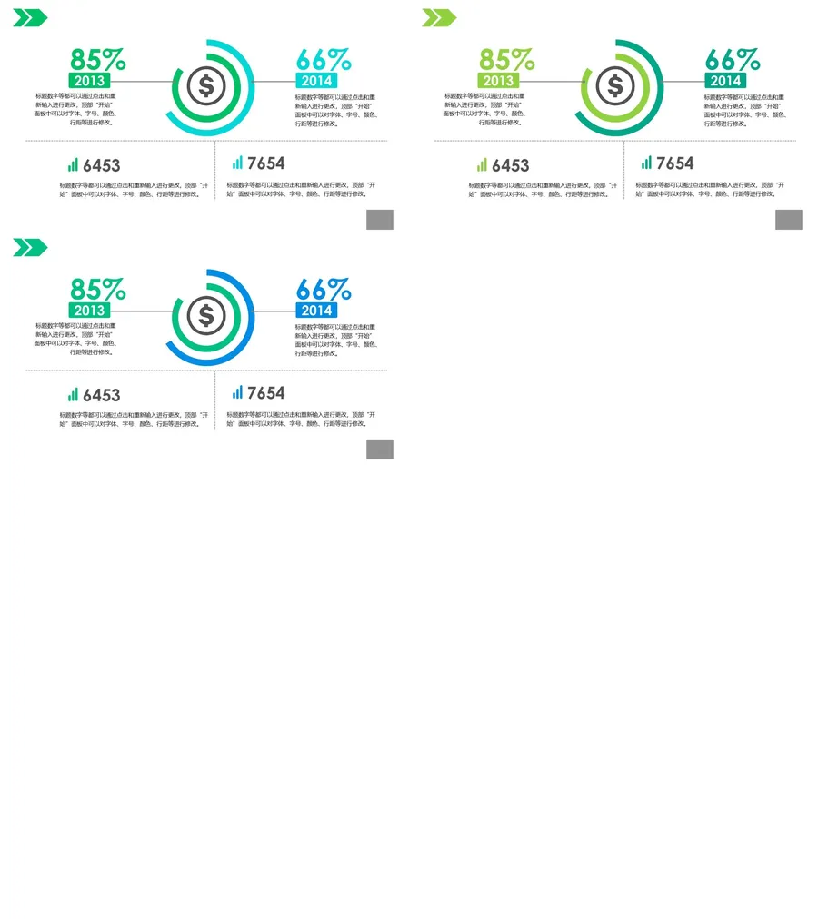 对比关系-关系图表-清新简约 -3.webp