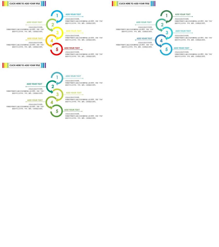 层级关系-关系图表-清新时尚彩虹色 3.webp
