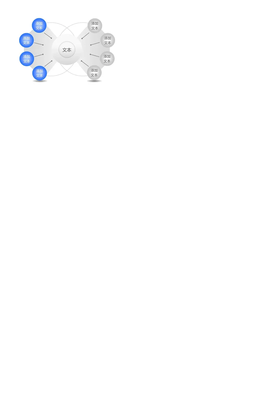 正反两方面多因素分析PPT素材.webp