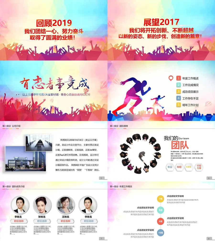 165-总结汇报.webp