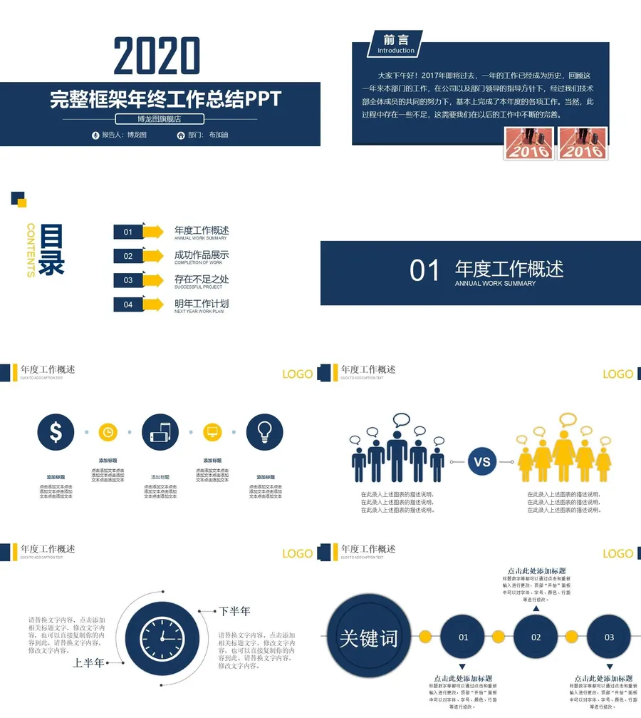 194-总结汇报.webp