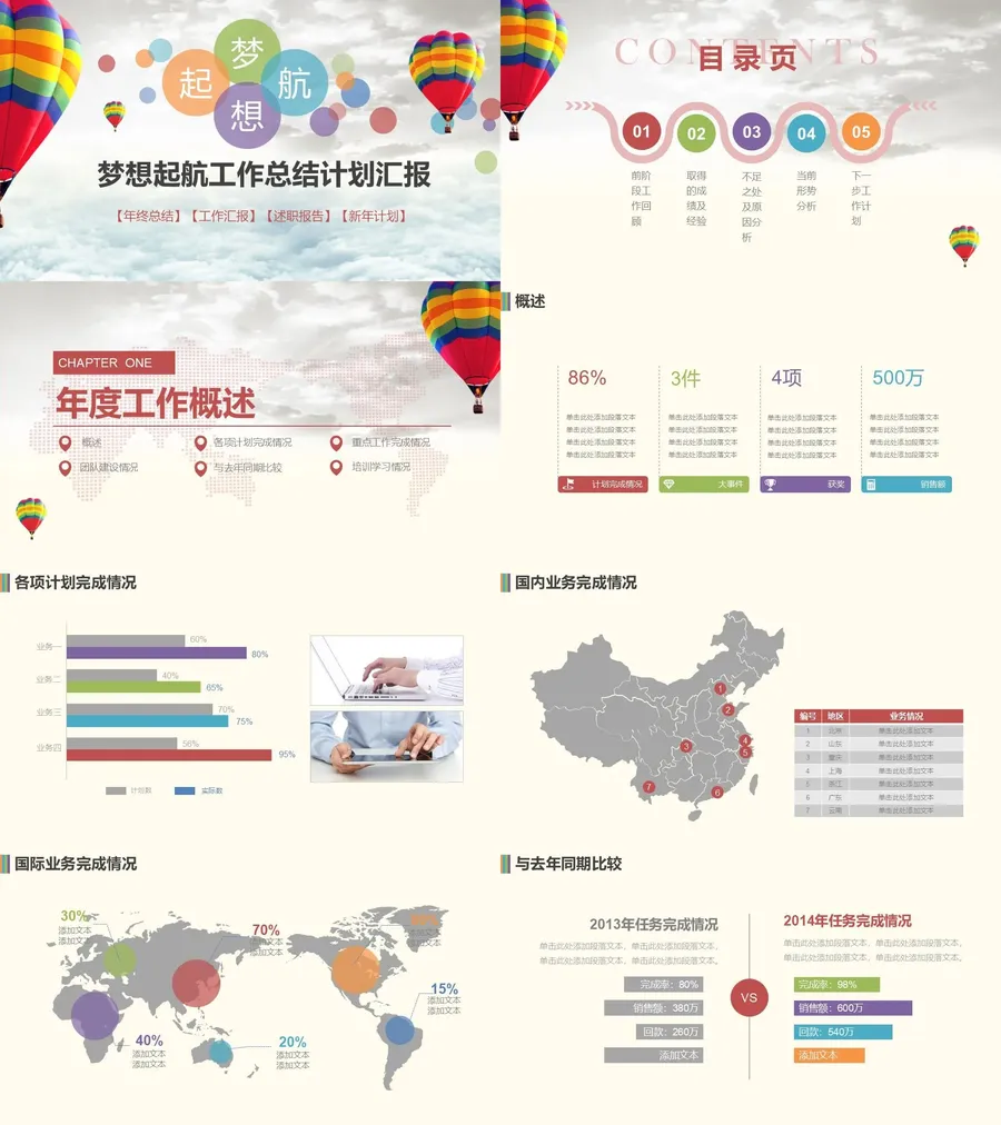 132-总结汇报.webp