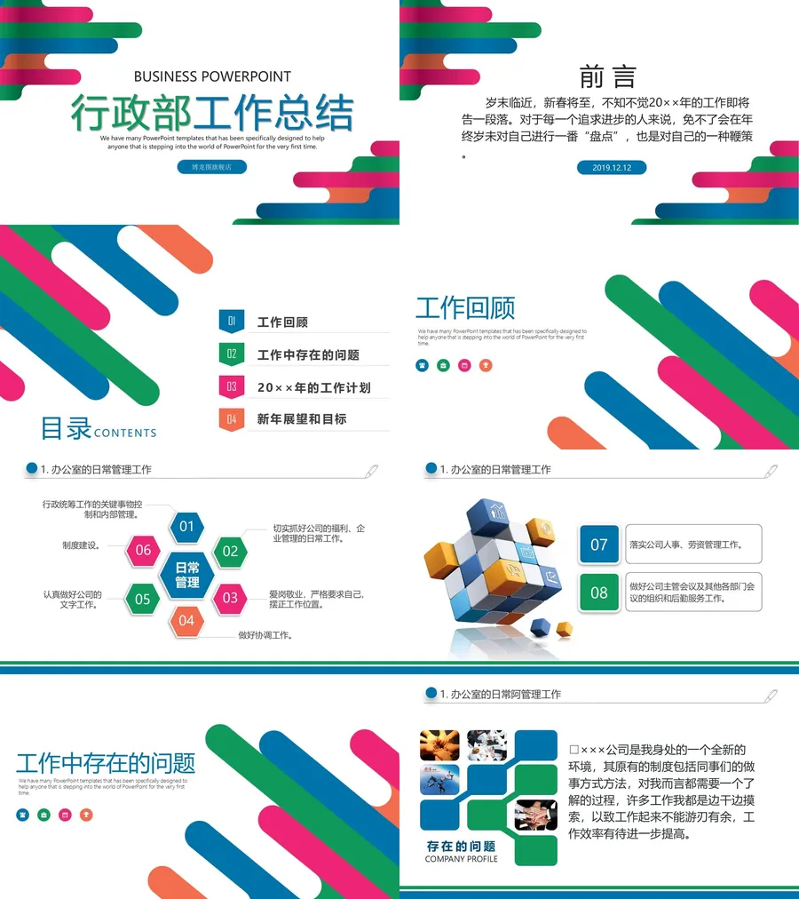 223-总结汇报.webp