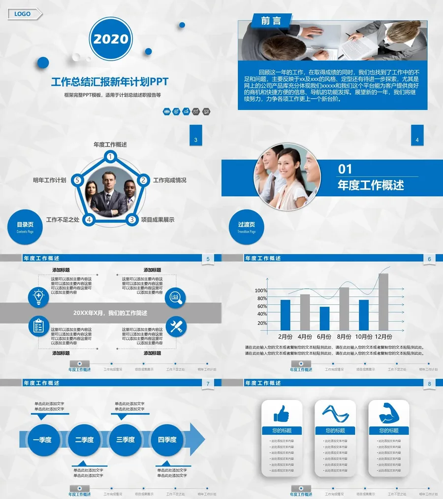 126-总结汇报.webp