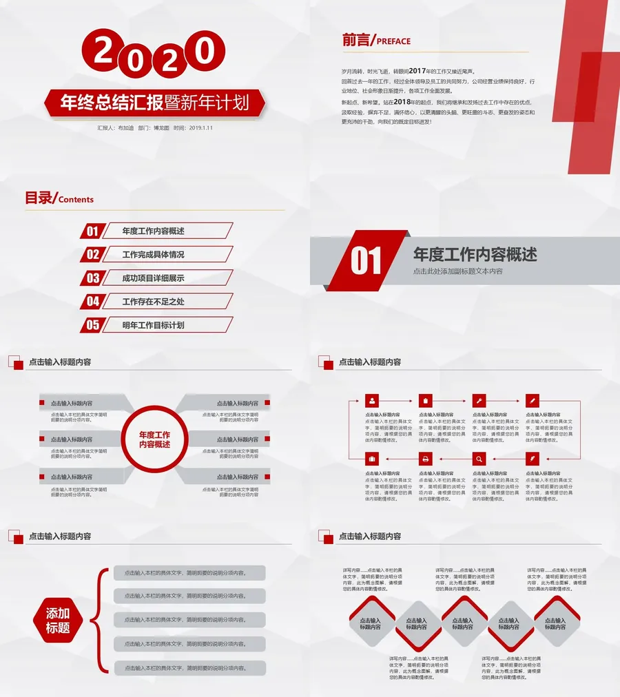 133-总结汇报.webp