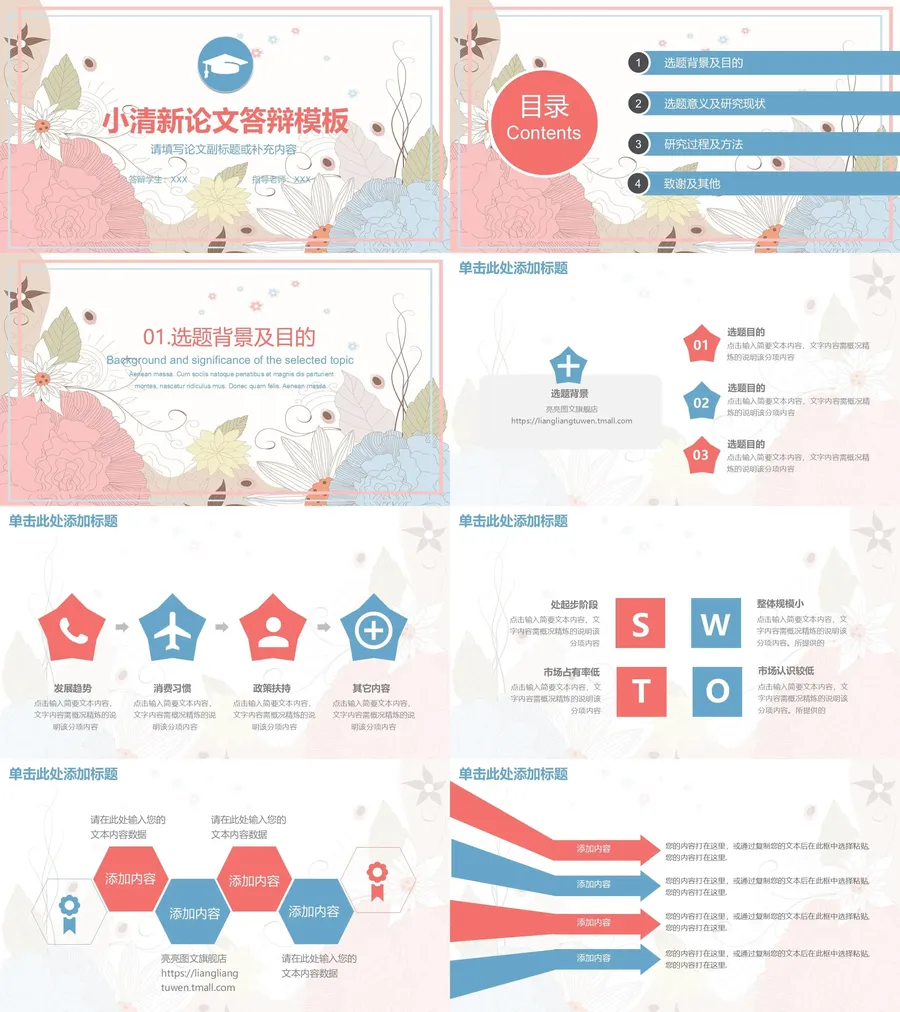 毕业答辩模板47.webp