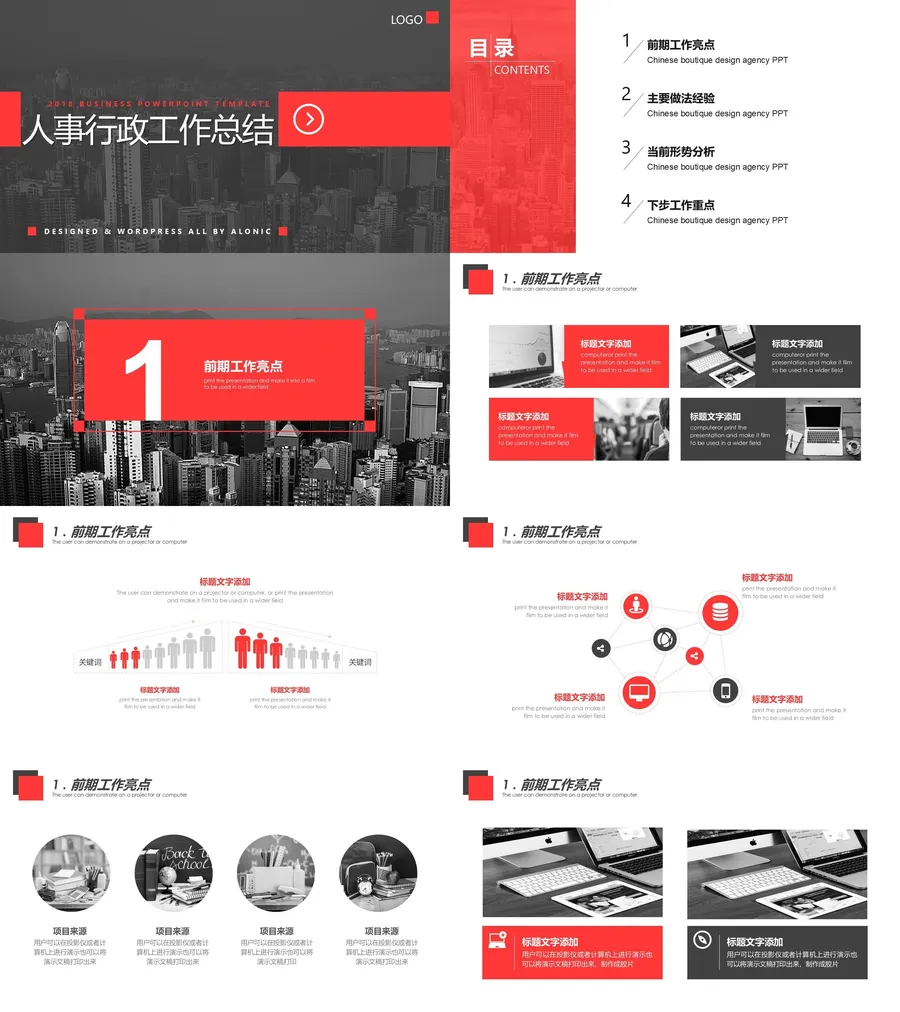 233-总结汇报.webp
