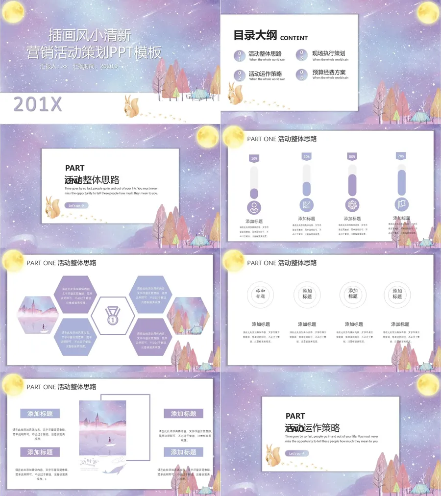 晕染水彩风PPT (8).webp