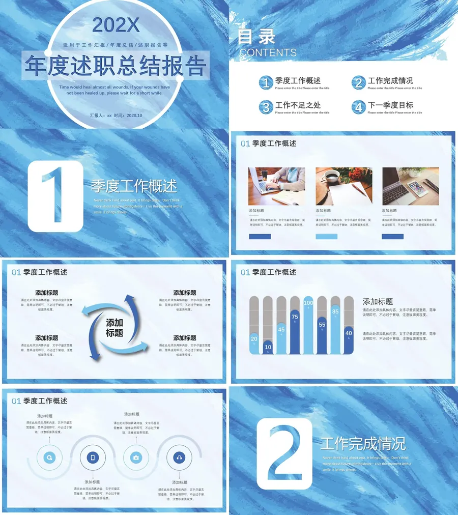 晕染水彩风PPT (9).webp