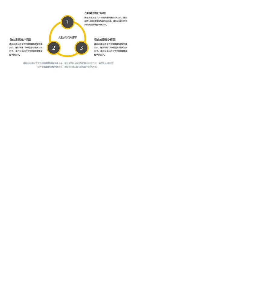 3项环形并列关系PPT图表-1.webp