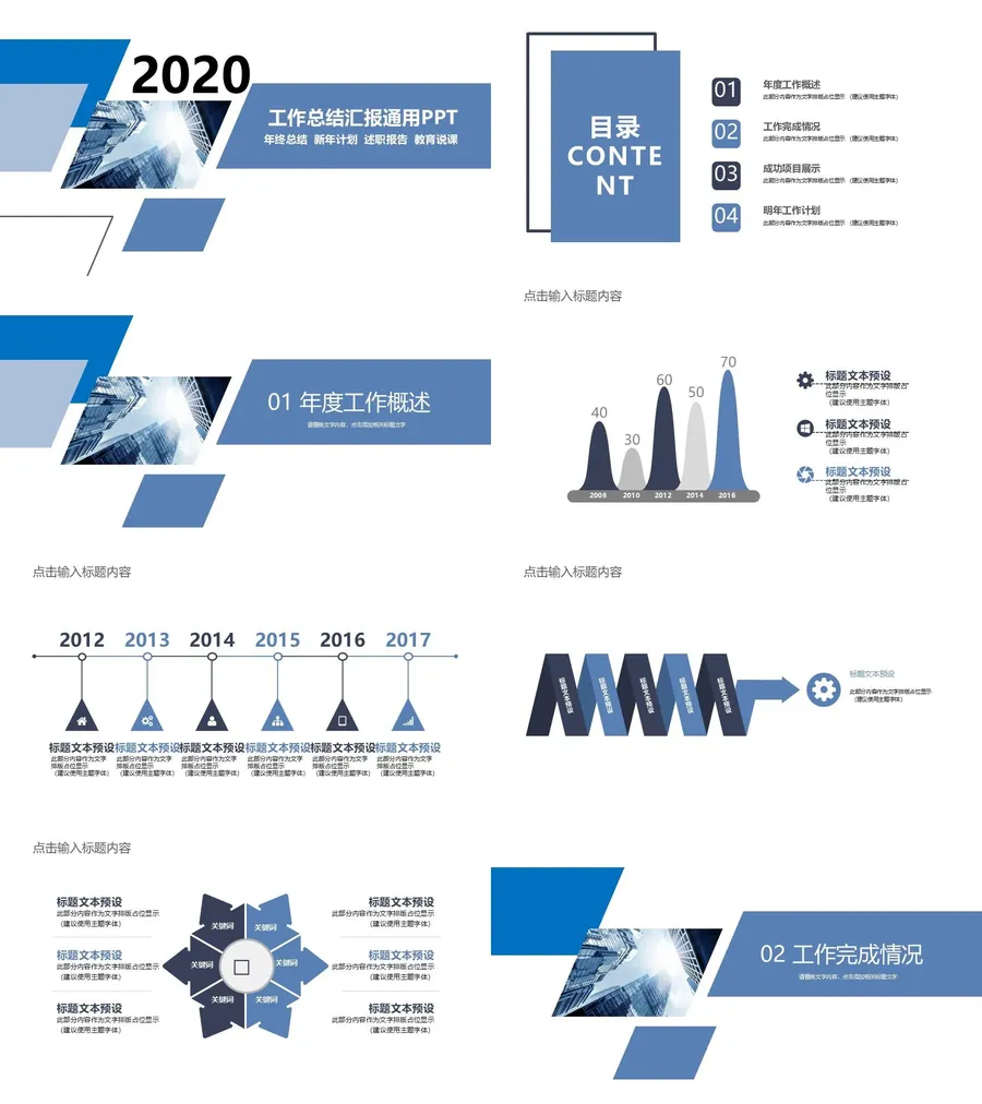 186-总结汇报.webp