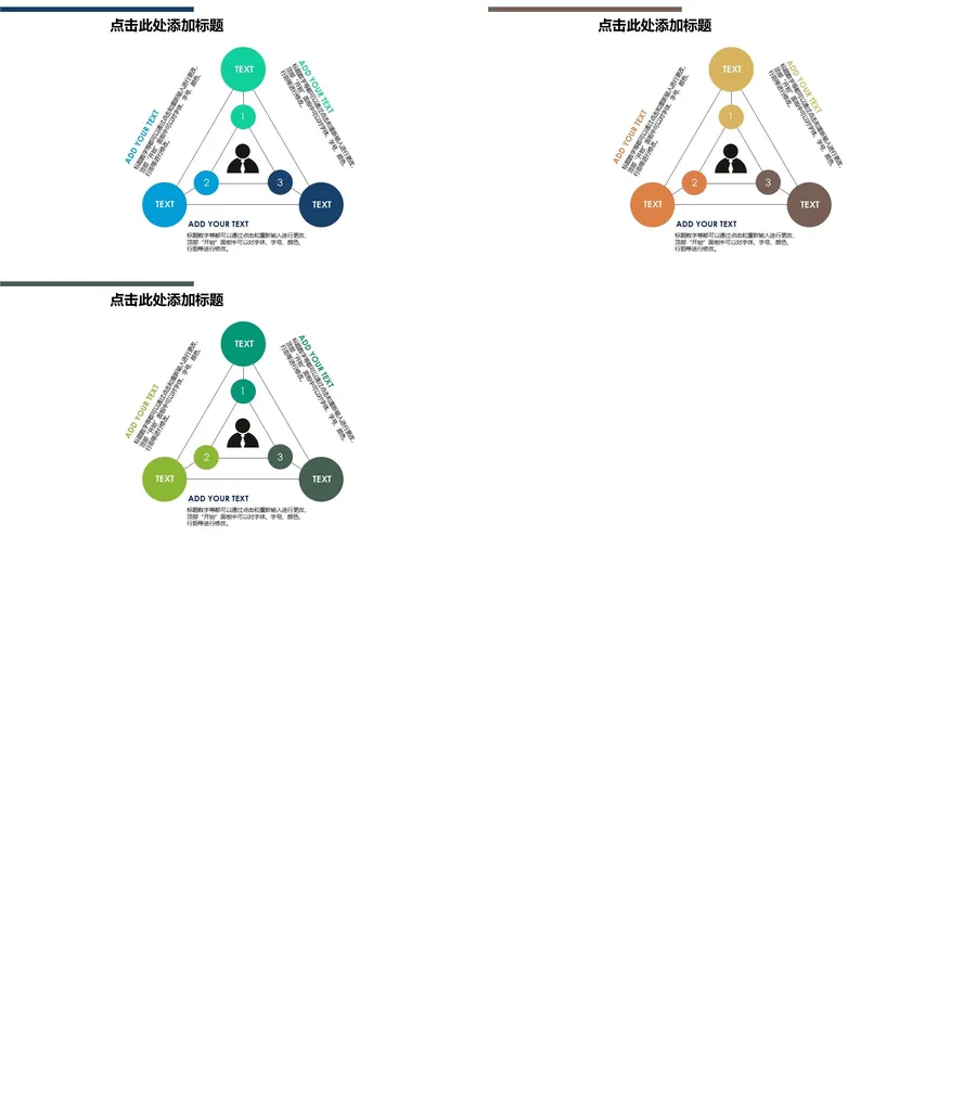 总分关系-关系图表-清新简约-3.webp