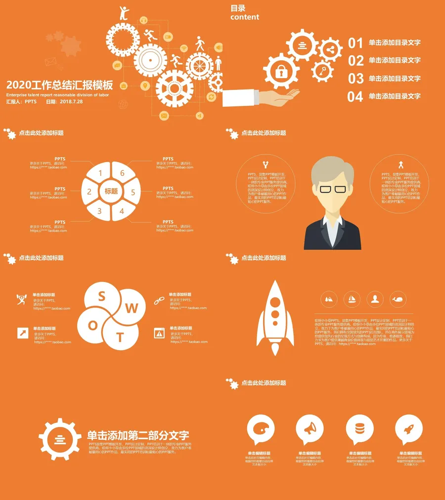 103-总结汇报.webp