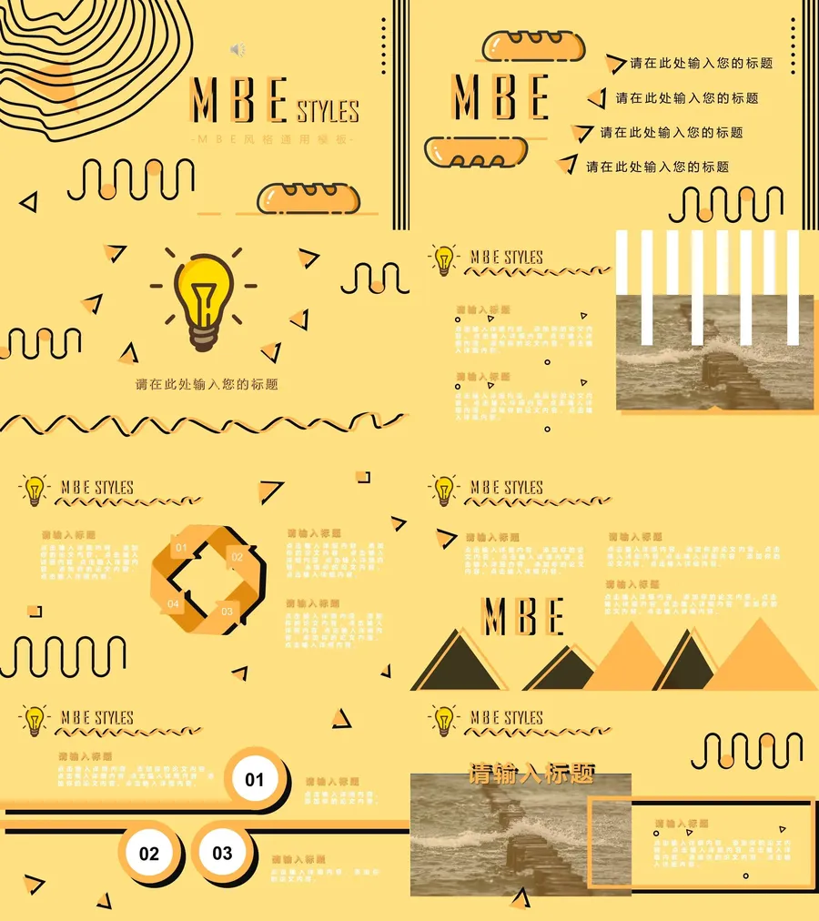 18-MBE风格.webp