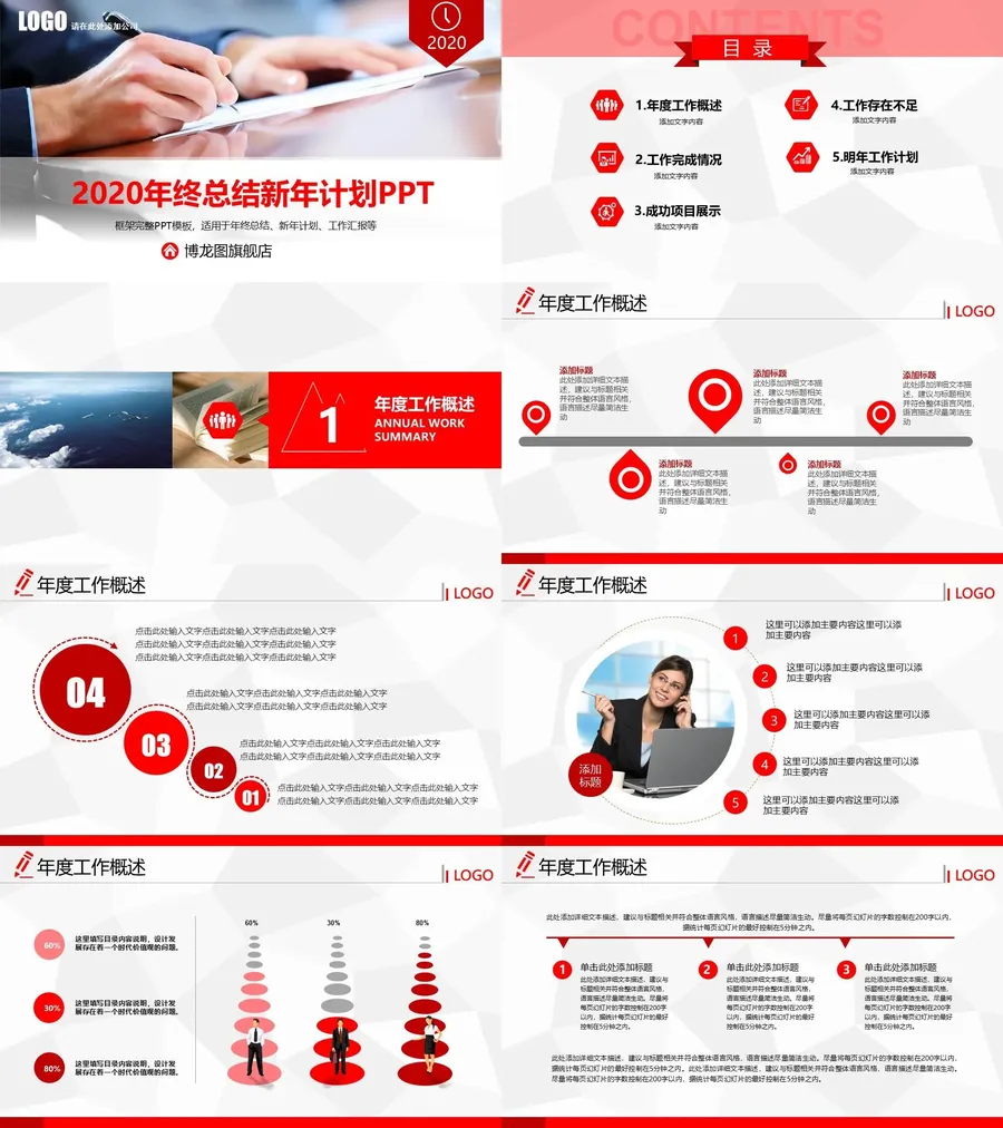 149-总结汇报.webp