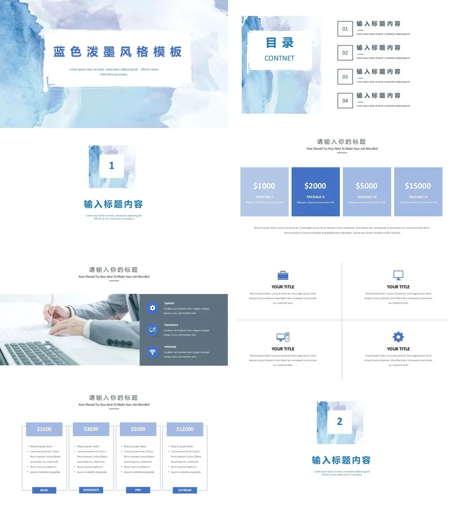 晕染水彩风PPT (31).webp